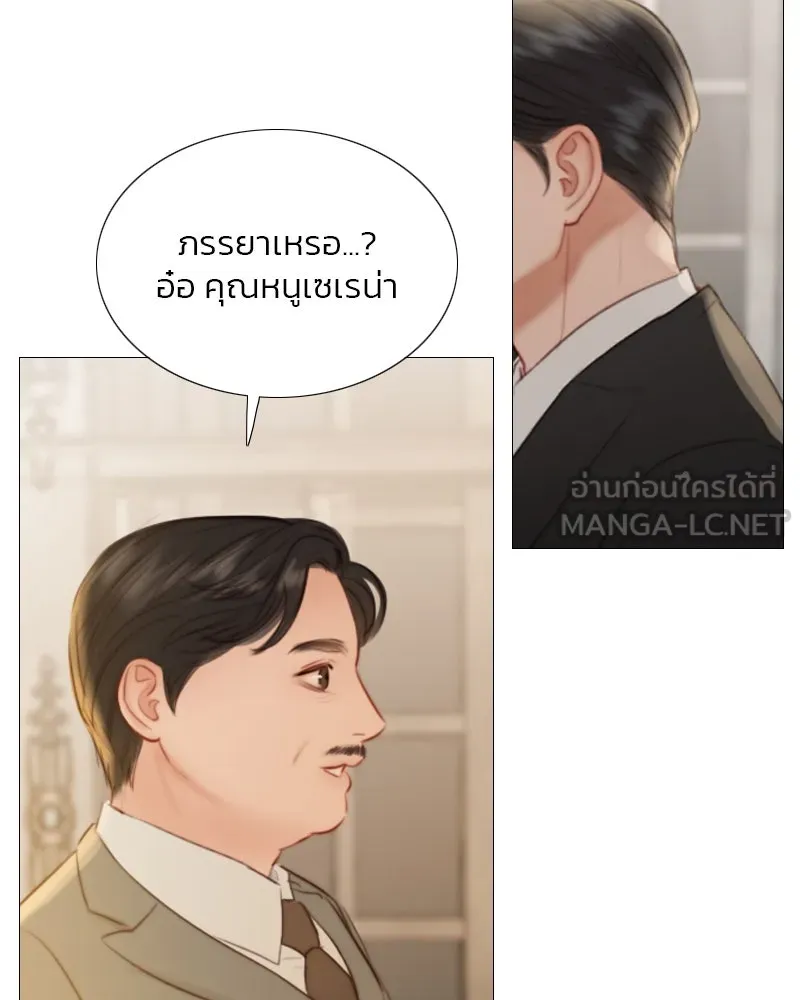 เซเรน่า ตอนที่ 11 รูปที่ 9