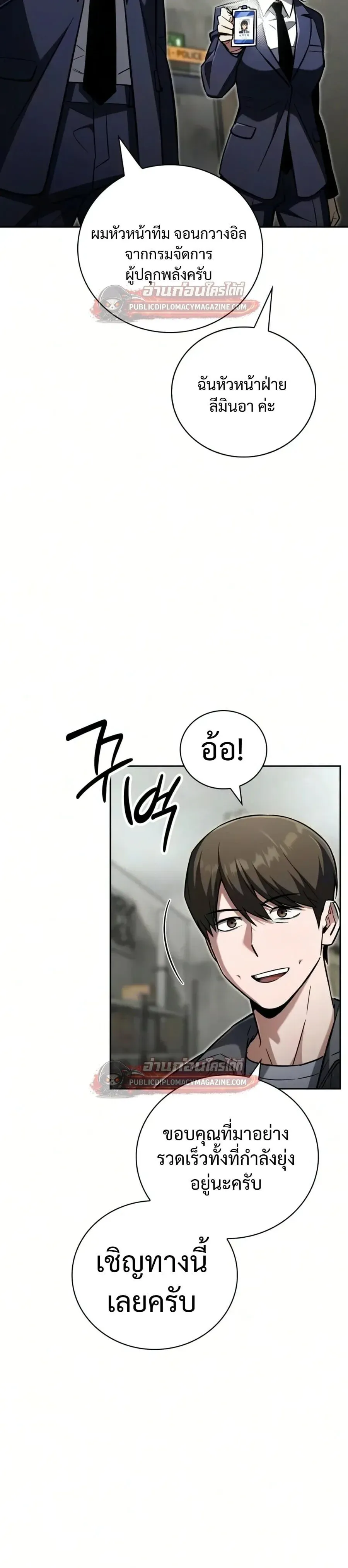 A Wimp_s Strategy Guide to Conquer the Tower กลย_ทธ_พ_ช_ตหอคอยฉบ_บคนกาก ตอนที่ ตอนที่ 27 รูปที่ 26