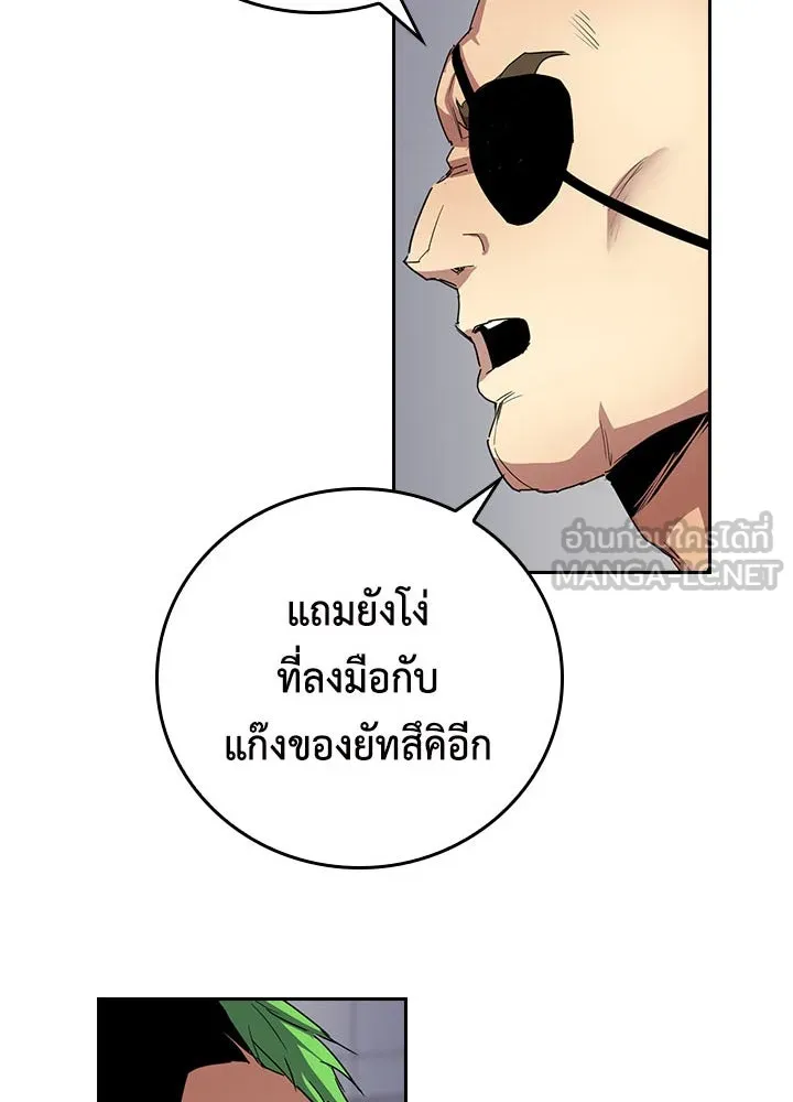 นักเลงกระจอกย้อนเวลามาทวงแค้น ตอนที่ 38 รูปที่ 54