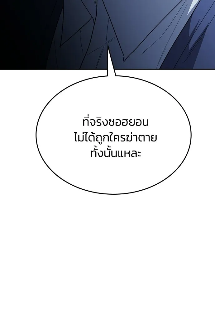 รักแล้วห้ามเลิก ตอนที่ 54 รูปที่ 67