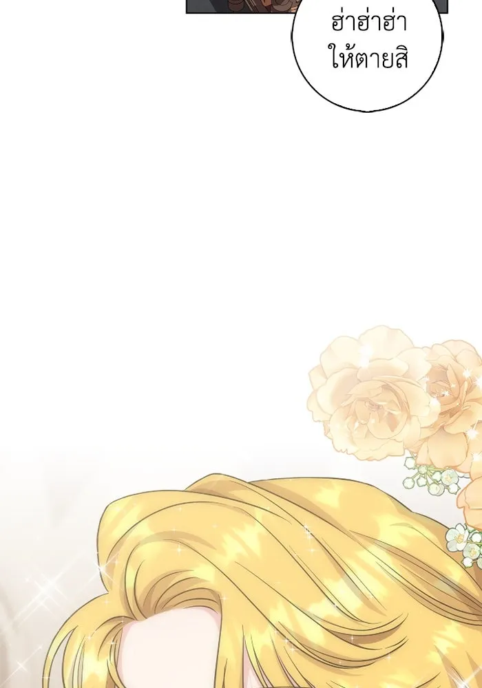 ฉันกลายเป็นแม่พระเอกนิยายจอมเสเพล ตอนที่ 64 รูปที่ 2
