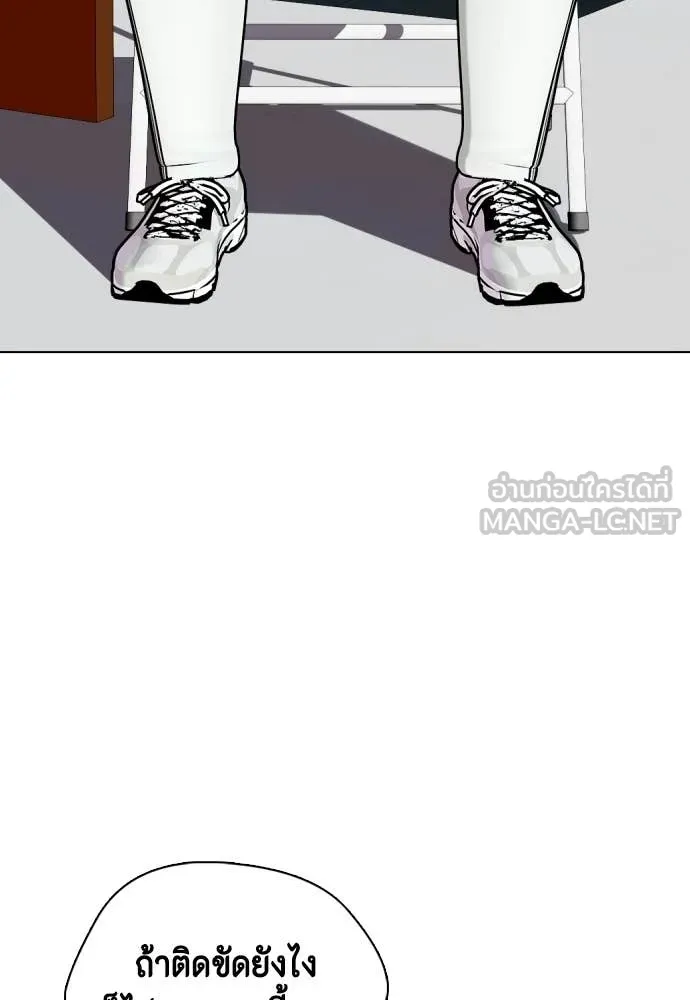 หมาหัวเน่า ตอนที่ 142 รูปที่ 164