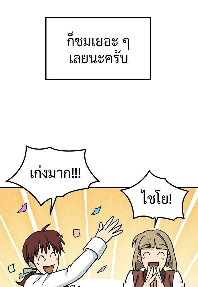 คลินิกสัตว์ต่างโลกของคิมโอจิน ตอนที่ 45 รูปที่ 46