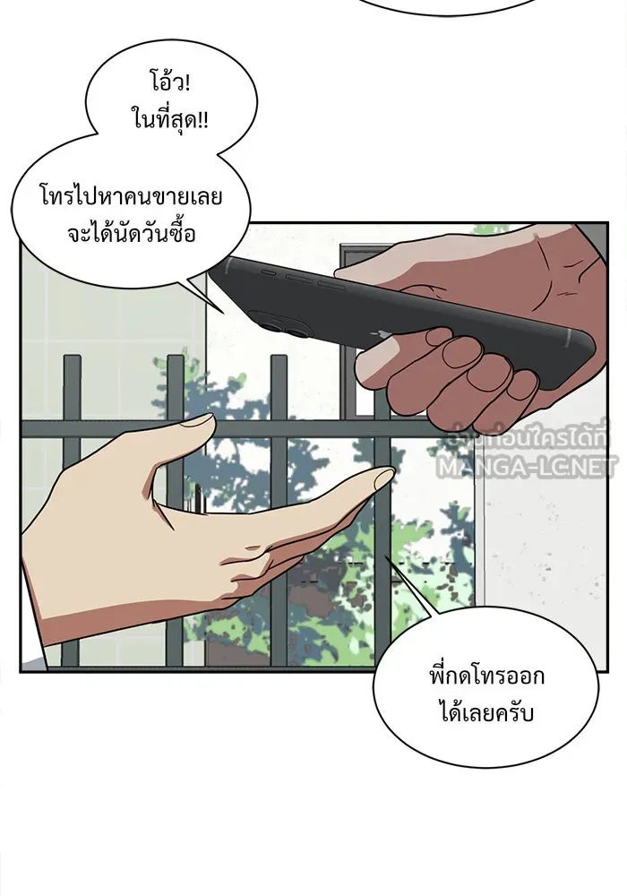 ช่วยเปลี่ยนฉันที ตอนที่ 45. แบซอนจู 11 รูปที่ 90