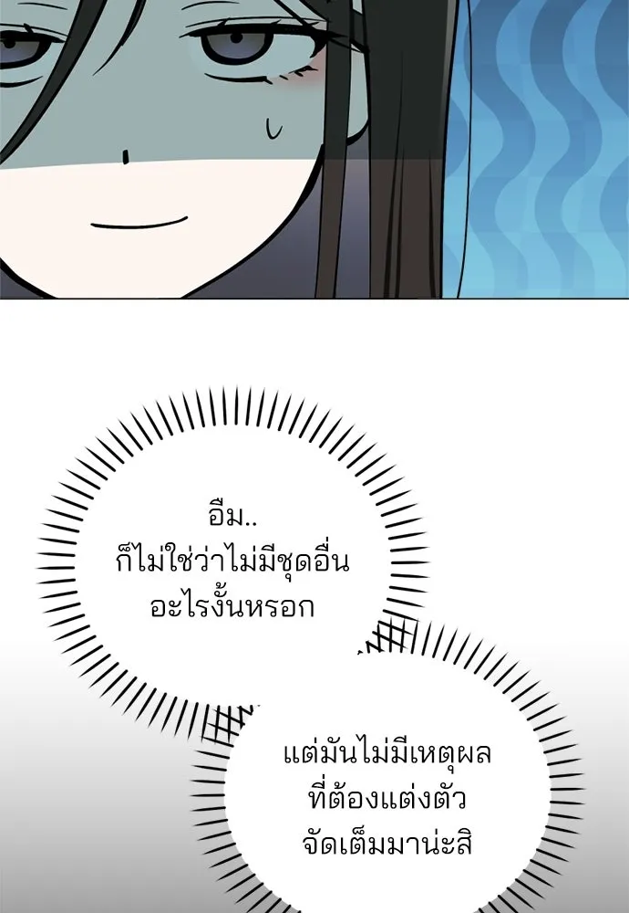 สวยเองนักเลงพอ ตอนที่ 44 รูปที่ 17