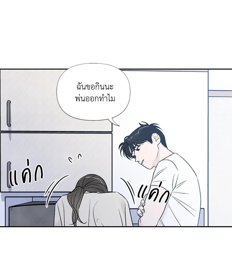 เหตุผลของคนไม่อยากอยู่ ตอนที่ 75 รูปที่ 16