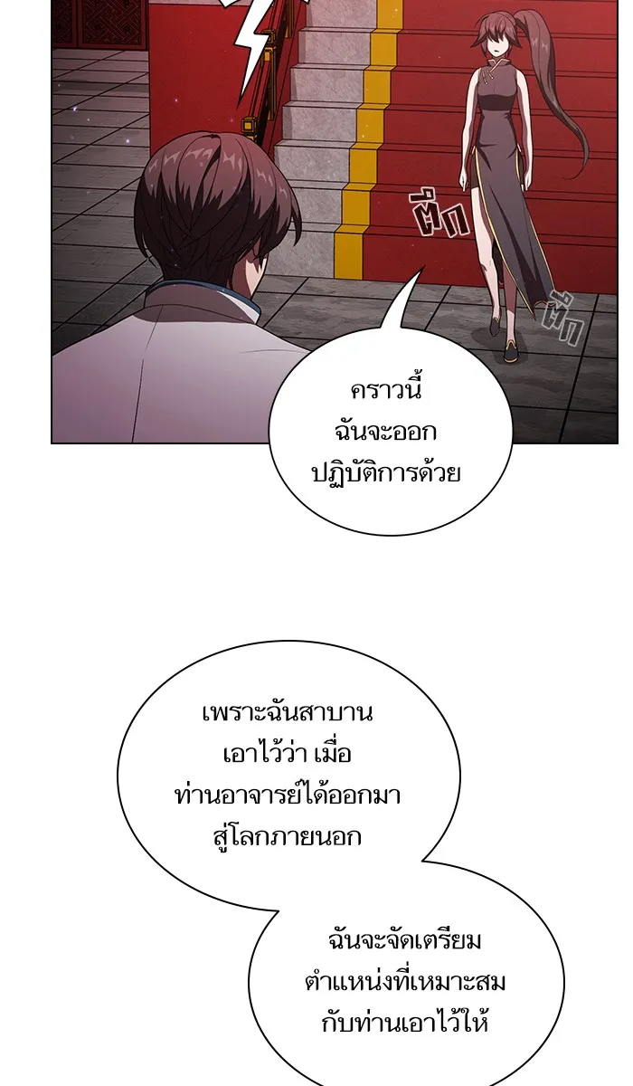 ผู้เล่นขั้นเทพแห่งหอคอยฝึกสอน ตอนที่ 35 รูปที่ 29