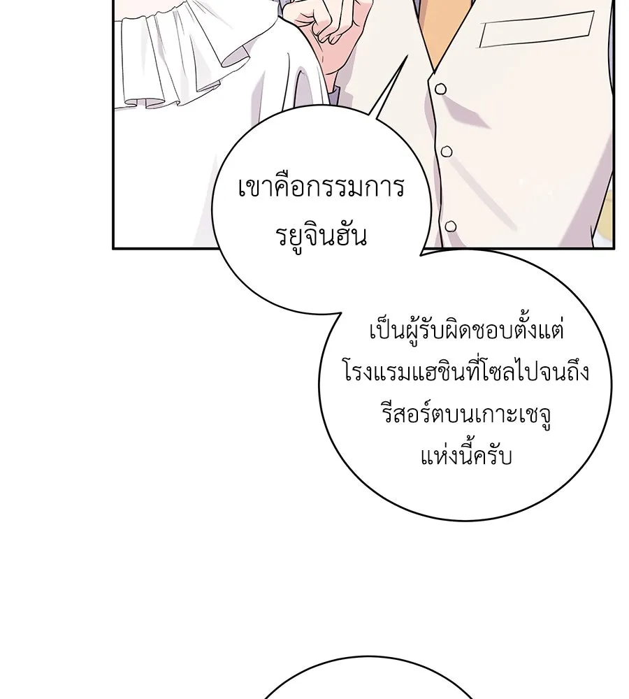 คิมหันต์นิรันดร ตอนที่ 17 รูปที่ 71