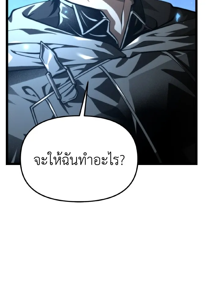 การแข่งขันของผู้เกิดใหม่ ตอนที่ 95 รูปที่ 85