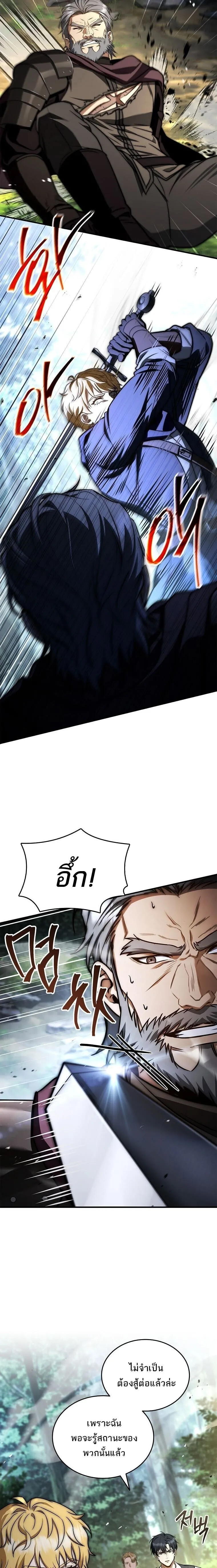 The Third Prince of the Fallen Kingdom has Regressed การหวนค_นของเจ_าชายสามแห_งอาณาจ_กรท_ล_มสลาย ตอนที่ ตอนที่ 69 รูปที่ 8