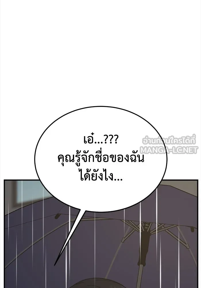 ช่วยเปลี่ยนฉันที ตอนที่ 307. ซีซัน 3 ฮยอนยอจู 2 รูปที่ 69