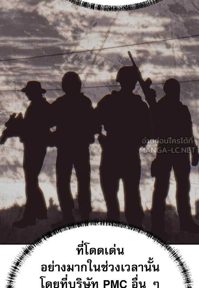 หลานอัจฉริยะ ตอนที่ 69 รูปที่ 84