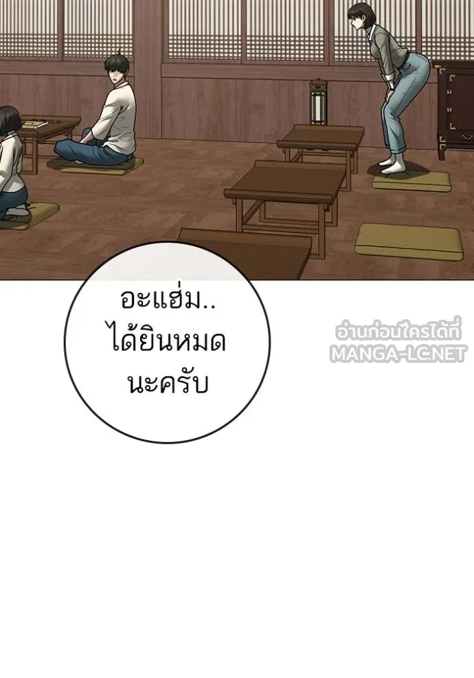 reality ตอนที่ 160 รูปที่ 101