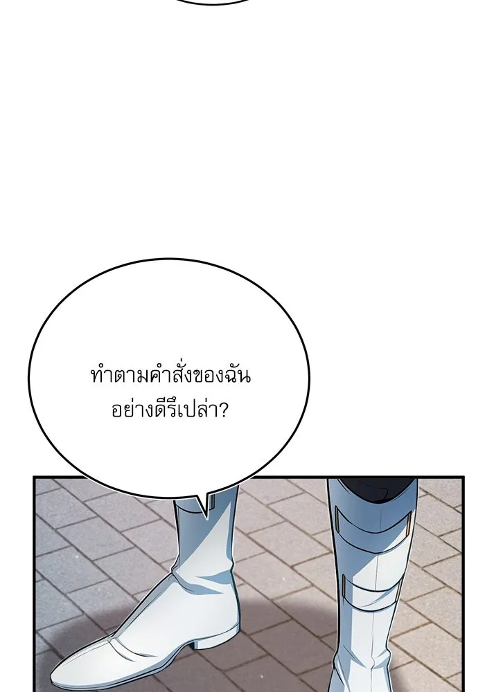 ศาสตราจารย์จำเป็นแห่งอะคาเดมี ตอนที่ 38 รูปที่ 5