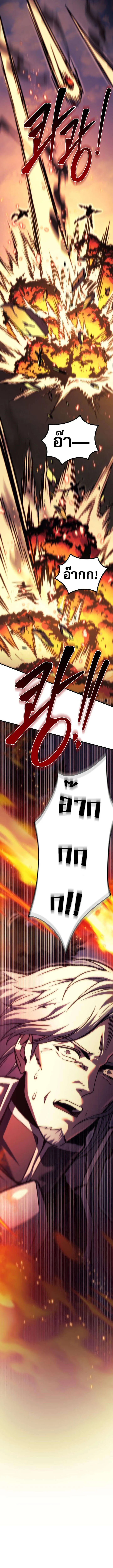 Regressor of the Fallen family ตอนที่ ตอนที่ 85 รูปที่ 6