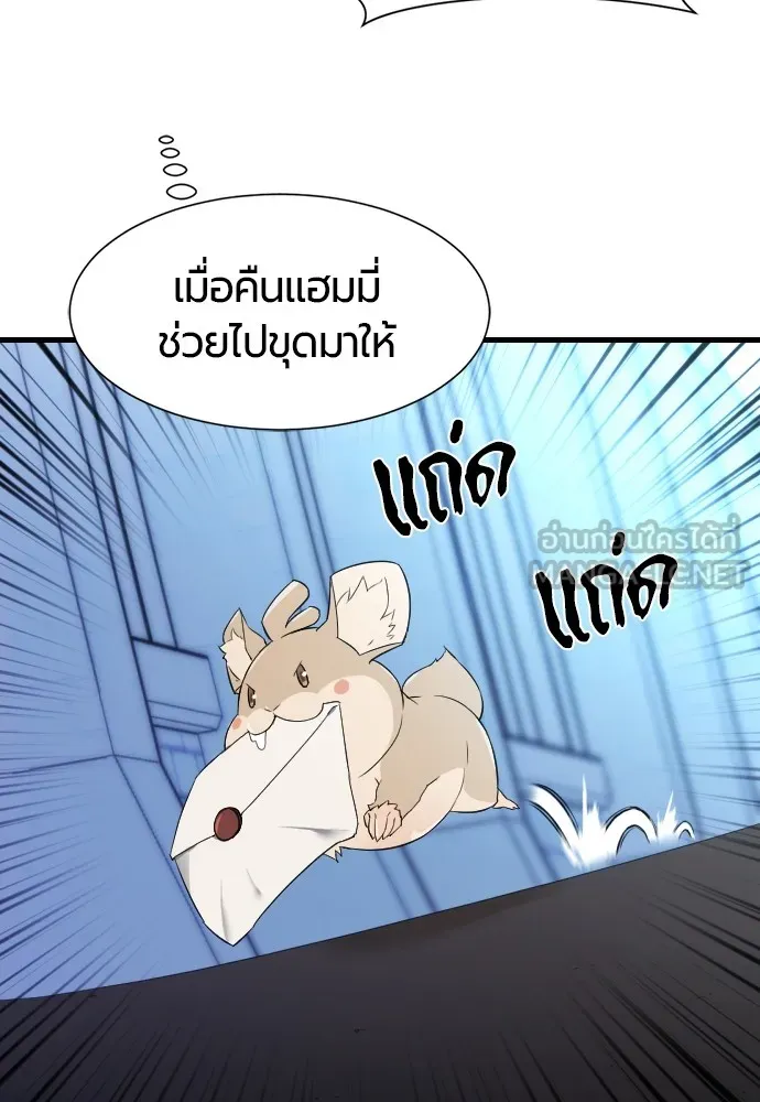 ยอดสถาปนิกผู้พิทักษ์อาณาจักร ตอนที่ 7 รูปที่ 63