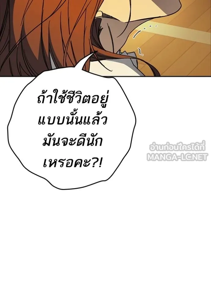 Study Group ตอนที่ 276 รูปที่ 16