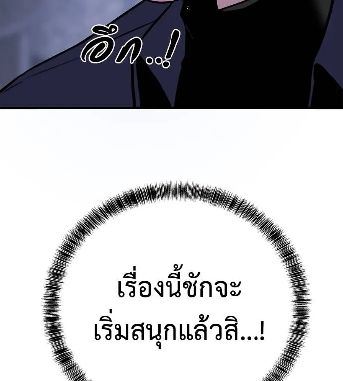 เรียกฉันว่าพระเจ้า ตอนที่ 6 รูปที่ 181