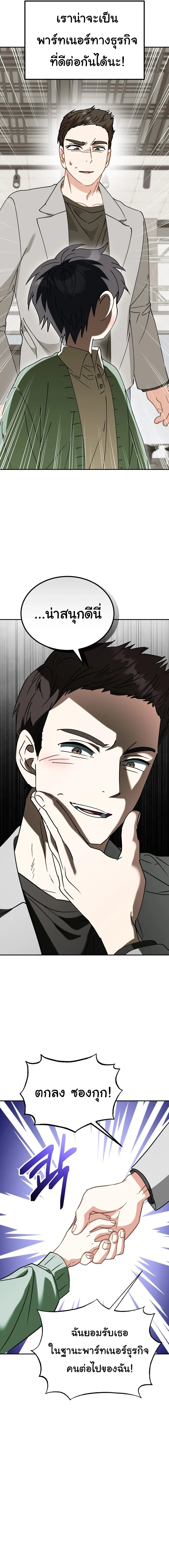 I Will Raise This Family to Greatness ซ_อ_โอกต_ญญ_จะกอบก_ครอบคร_วน_เอง_ ตอนที่ ตอนที่ 60 รูปที่ 5