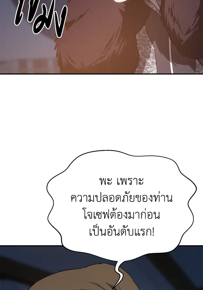 ยอดนักดาบผู้โอบอุ้มดารา ตอนที่ 10 รูปที่ 103