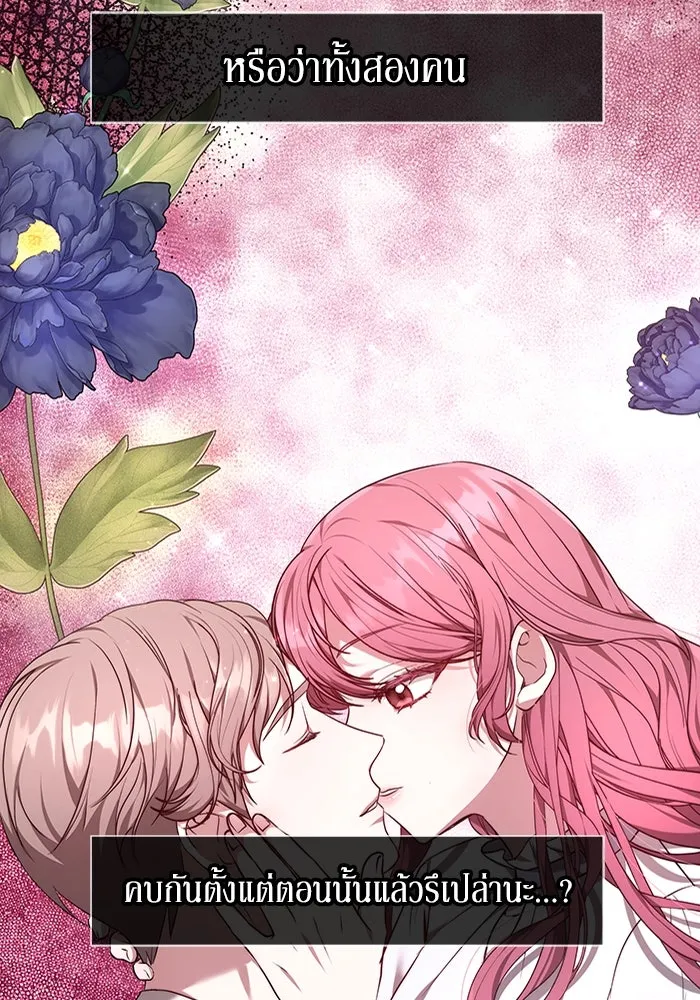 ละลายรักให้ล้นใจ ตอนที่ 2 รูปที่ 70