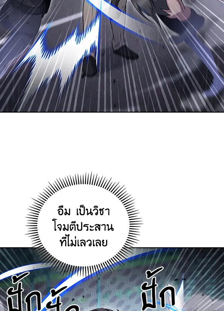 The Delivery Man From Murim ตอนที่ ตอนที่ 62 รูปที่ 31