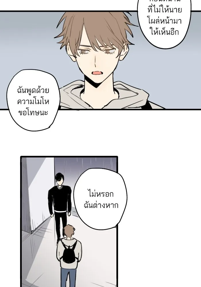 ฉันเปล่าร้องไห้ซะหน่อย ตอนที่ 36 รูปที่ 2