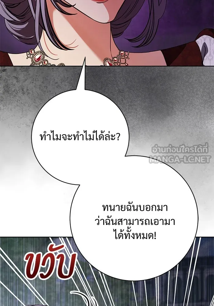 แด่ชู้รักของสามี ตอนที่ 82 รูปที่ 33