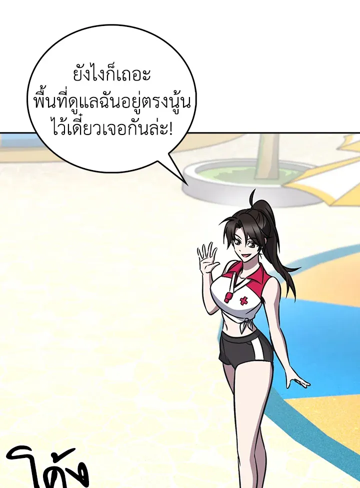 The Delivery Man From Murim ตอนที่ ตอนที่ 63 รูปที่ 70