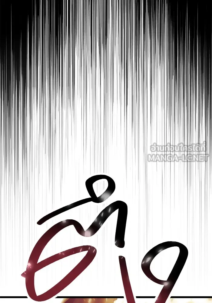 พลิกชะตาคว้าไอเทมระดับเทพ ตอนที่ 64 รูปที่ 84