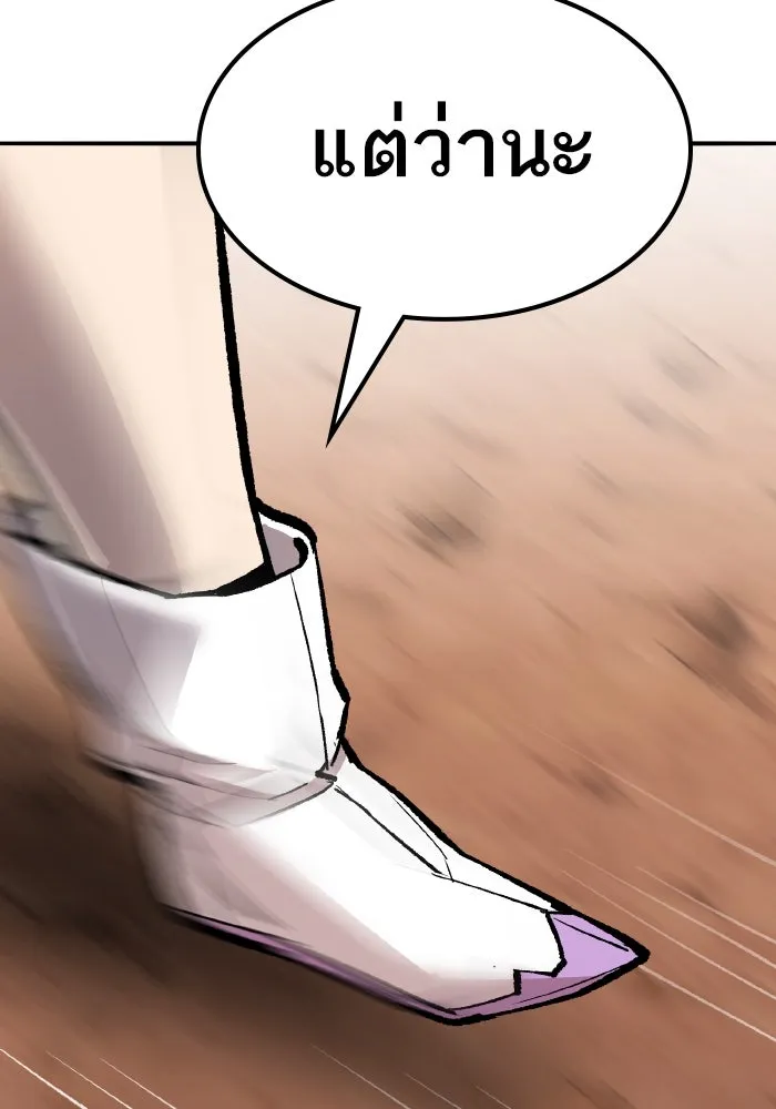 ยอดคนเลเวลทะลุ ตอนที่ 68 สัตว์วิเศษ รูปที่ 61