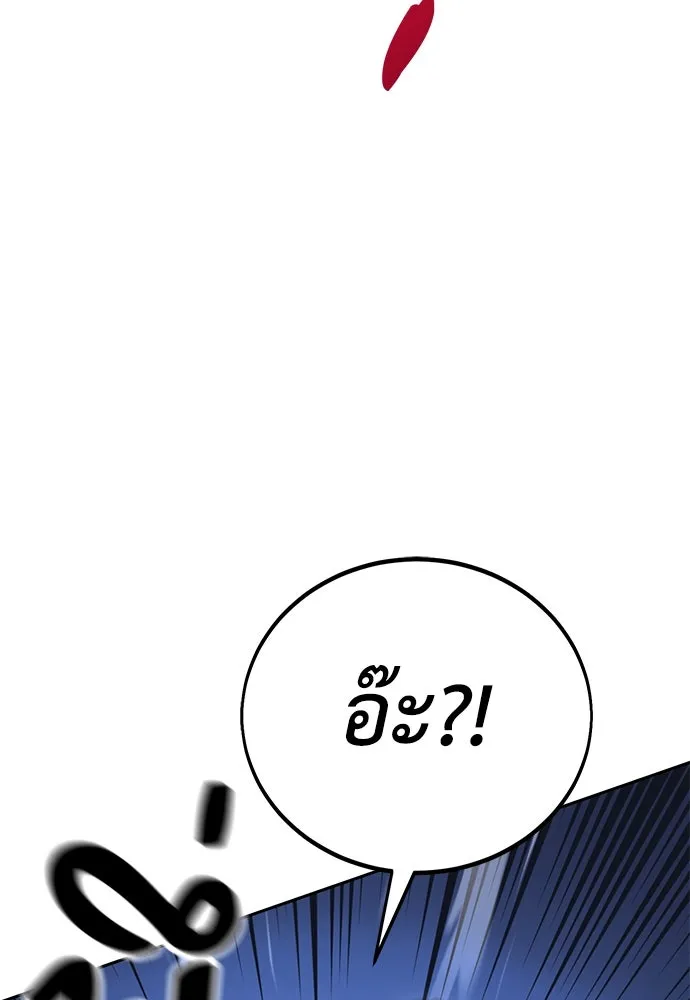 ไอ้เพลเยอร์นั่น ฉันฆ่ามันเอง ตอนที่ 57 รูปที่ 23