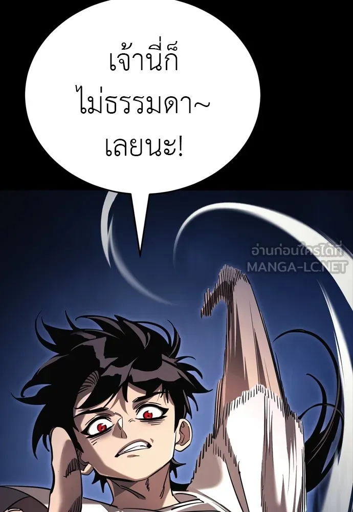 ยมราชลงทัณฑ์ ตอนที่ 48 รูปที่ 102