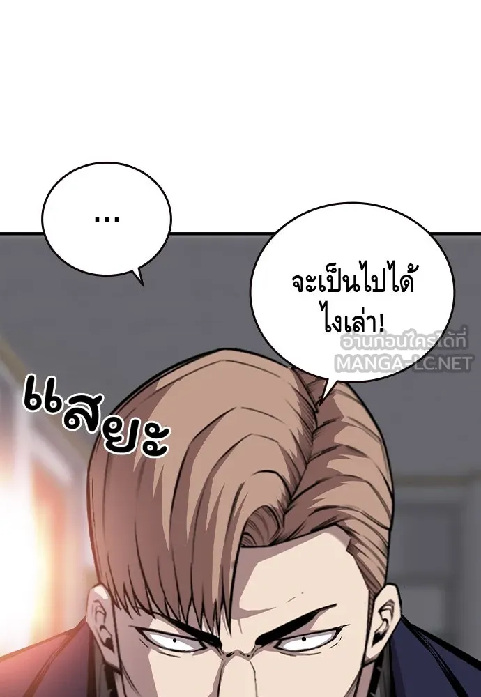 King Game ตอนที่ 50 คราวนี้มีแผนอะไรอีกล่ะ รูปที่ 66