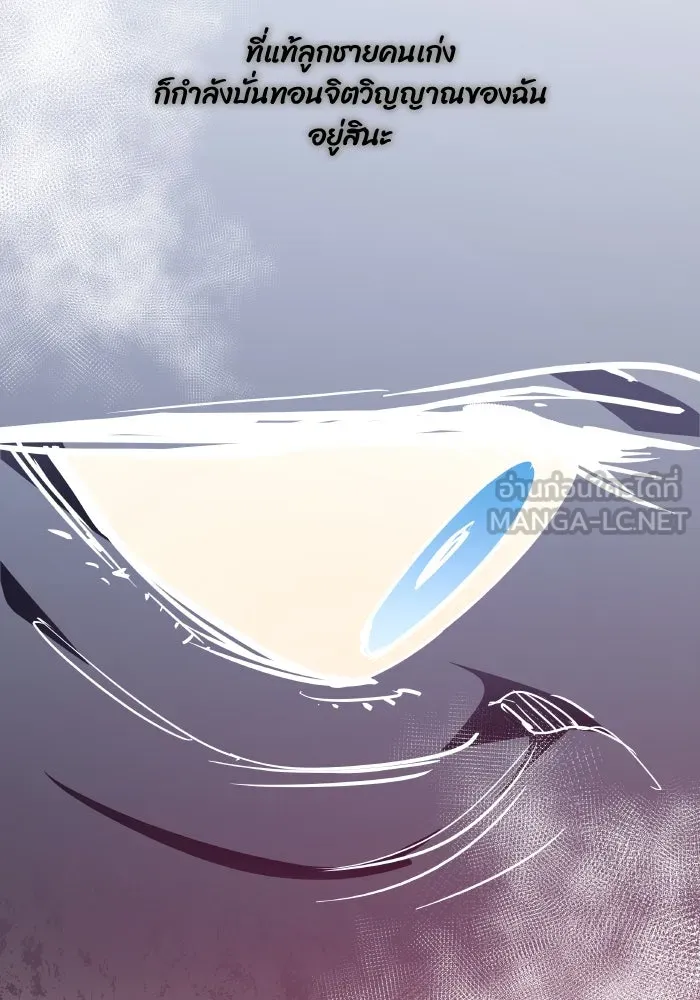 ฟิลเลียโรเซ่กับคำทำนายแห่งมงกุฎหนาม ตอนที่ 106 รูปที่ 87