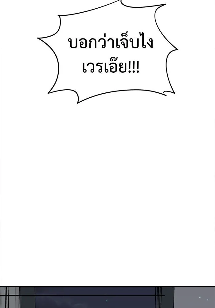 ช่วยเปลี่ยนฉันที ตอนที่ 71. ยอมินซอ 21 รูปที่ 89