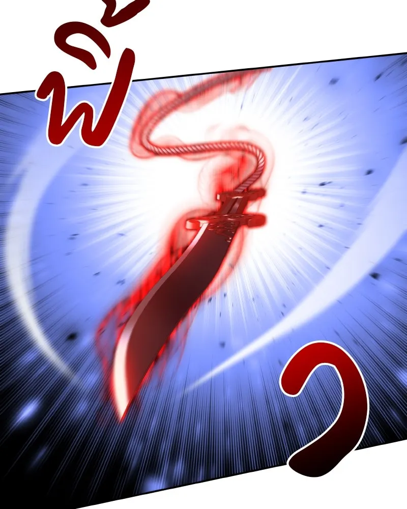 เกิดอีกทีเป็นว่าที่ประมุขลัทธิมาร ตอนที่ 105 รูปที่ 215