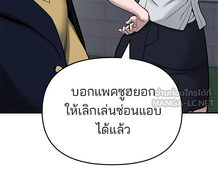 เลวฟาดเลว ตอนที่ 74 รูปที่ 39