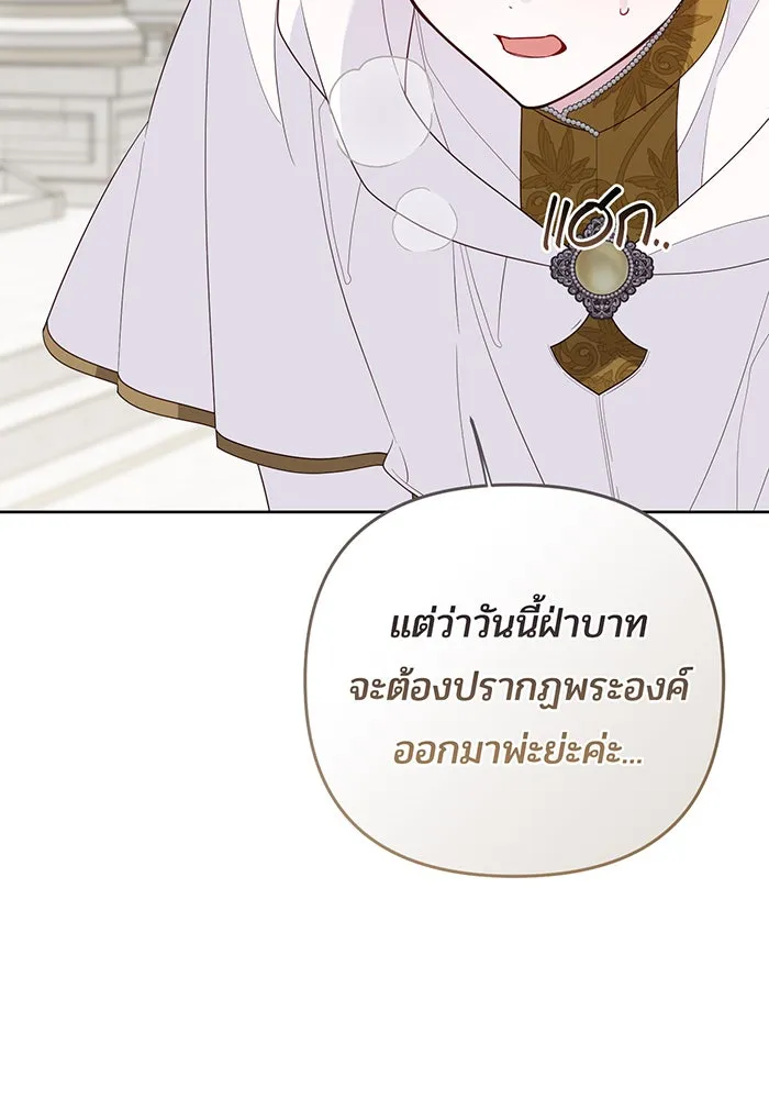 หนูน้อยทรราช ตอนที่ 118 รูปที่ 101