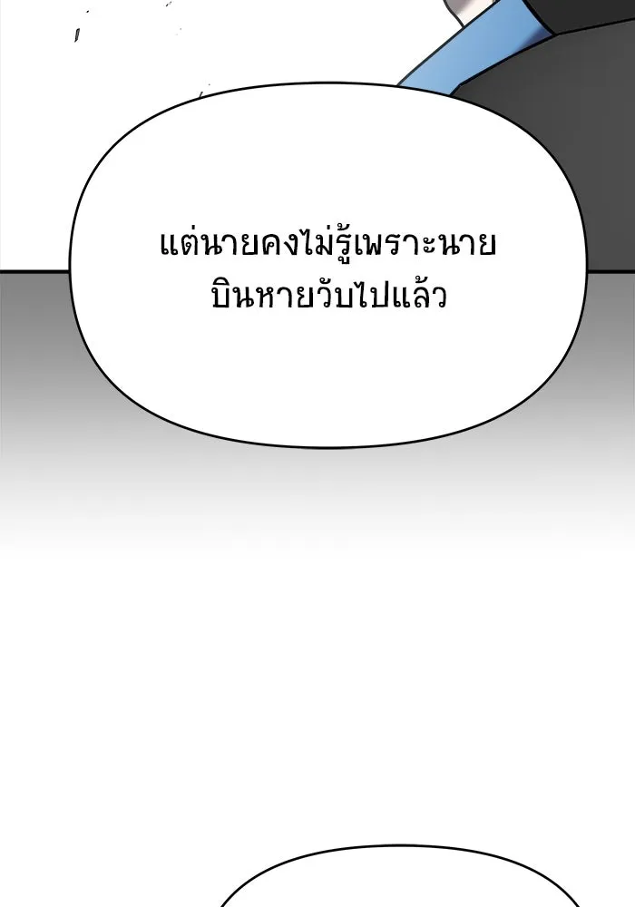 วายร้ายก็อยากมีรัก ตอนที่ 27 รูปที่ 52