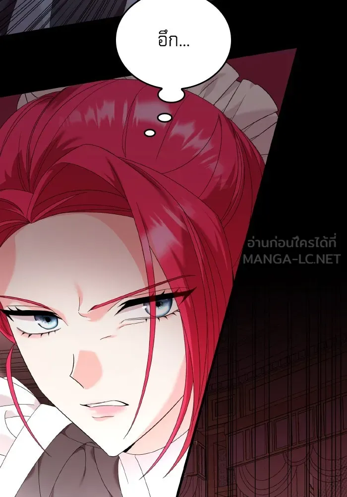 ทำแบบนี้ไม่ได้เพคะ องค์ชาย ตอนที่ 19 รูปที่ 39