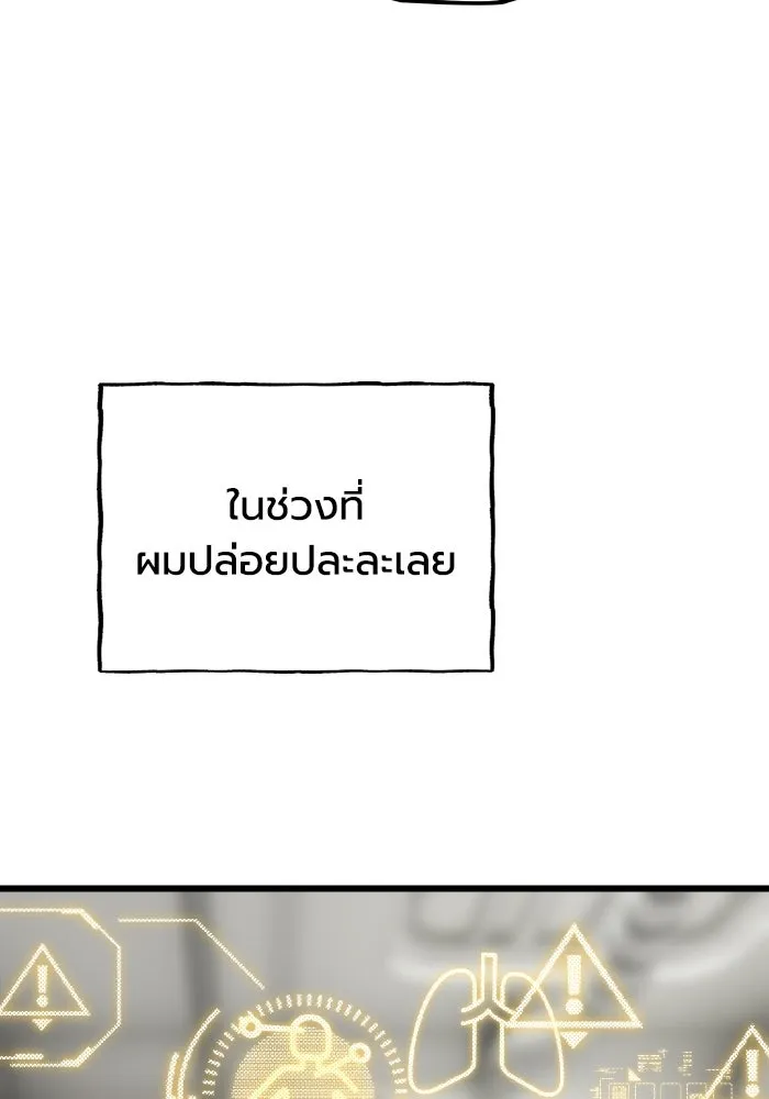 มัมหมีจ๋าหนูมาแบ๊ว ตอนที่ ตอนพิเศษ 17 รูปที่ 65