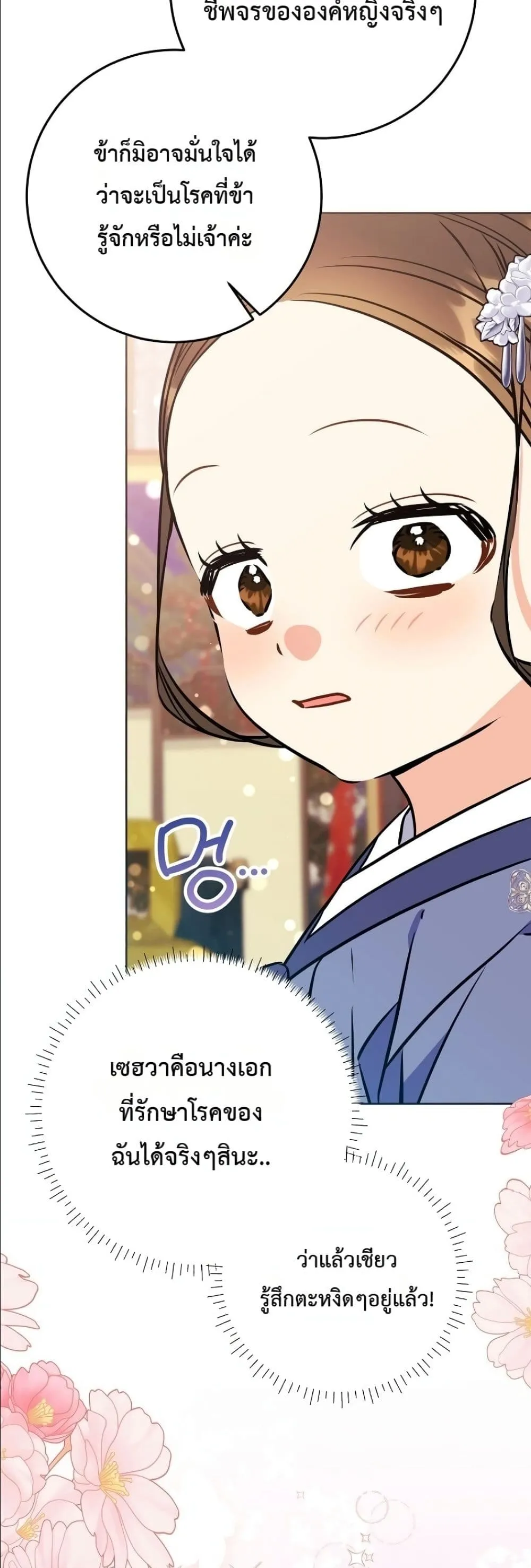 Manga-lc-com อ่านมังงะ อ่านการ์ตูน ออนไลน์ ฟรี The Princess’s Guide to a Perfect Life ตอนที่ 1 2 3 4 5 6 7 8 9 10 11 12 13 14 ฟรี ไม่มีโฆษณา Manga-lc - อ่าน มังงะ อ่าน การ์ตูน ออนไลน์ อ่านมังงะ ฟรี