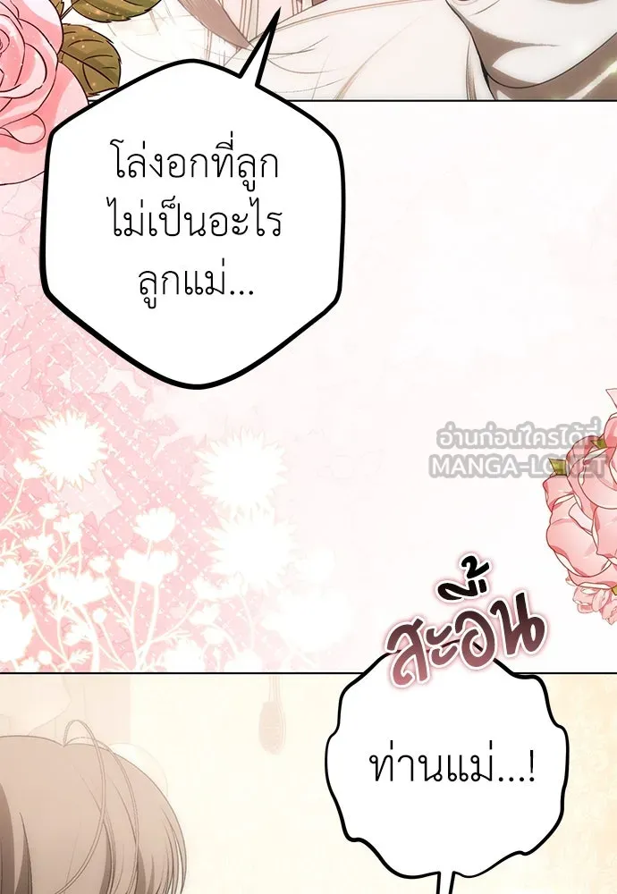 ยัยจิ๋วสมองแจ๋ว ตอนที่ 36 รูปที่ 48