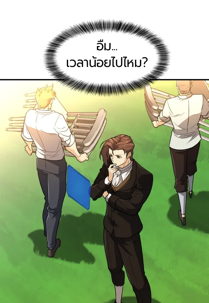 ยอดสถาปนิกผู้พิทักษ์อาณาจักร ตอนที่ 104 รูปที่ 14