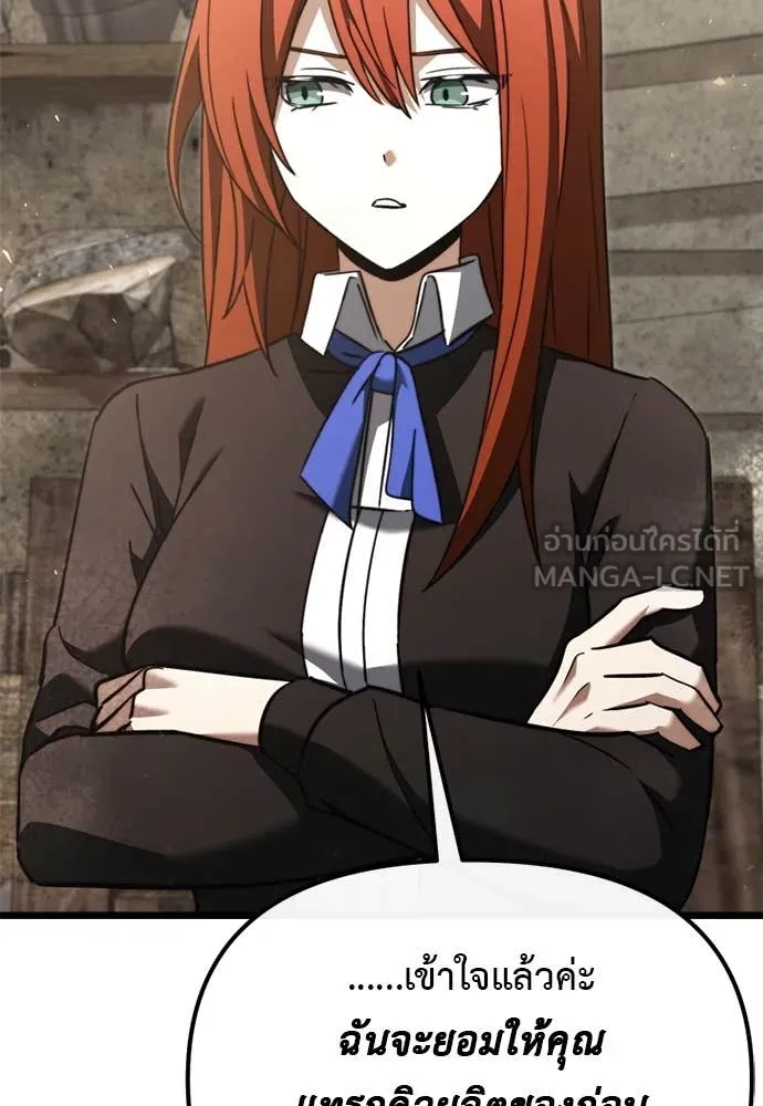 อัศวินดำล่าท้าเวลา ตอนที่ 111 รูปที่ 118