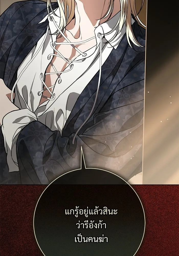 แด่ชู้รักของสามี ตอนที่ 109 รูปที่ 95