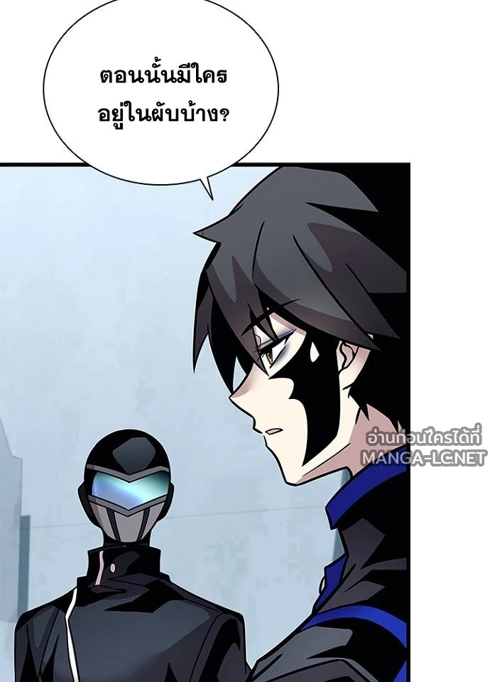 Villain to kill ตอนที่ 230 รูปที่ 113