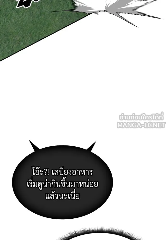 ฮีลเลอร์ตัวพ่อขอฟาดเรียบ ตอนที่ 11 รูปที่ 54