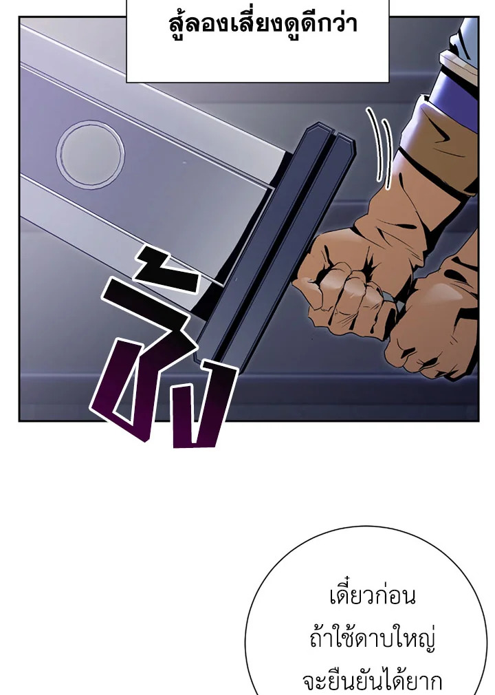 พลทหารโครงกระดูกผู้ม ตอนที่ 82 รูปที่ 11